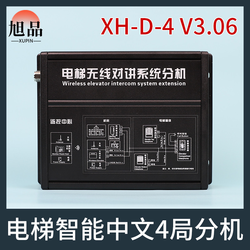 电梯专用无线五方对讲系统电话机主机电源中文局分机
