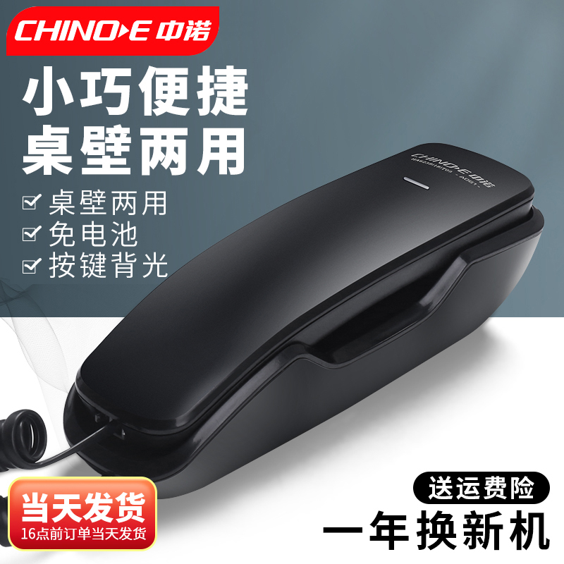 中诺A061挂壁挂墙固定电话机壁挂式座机家用酒店迷你小型分机