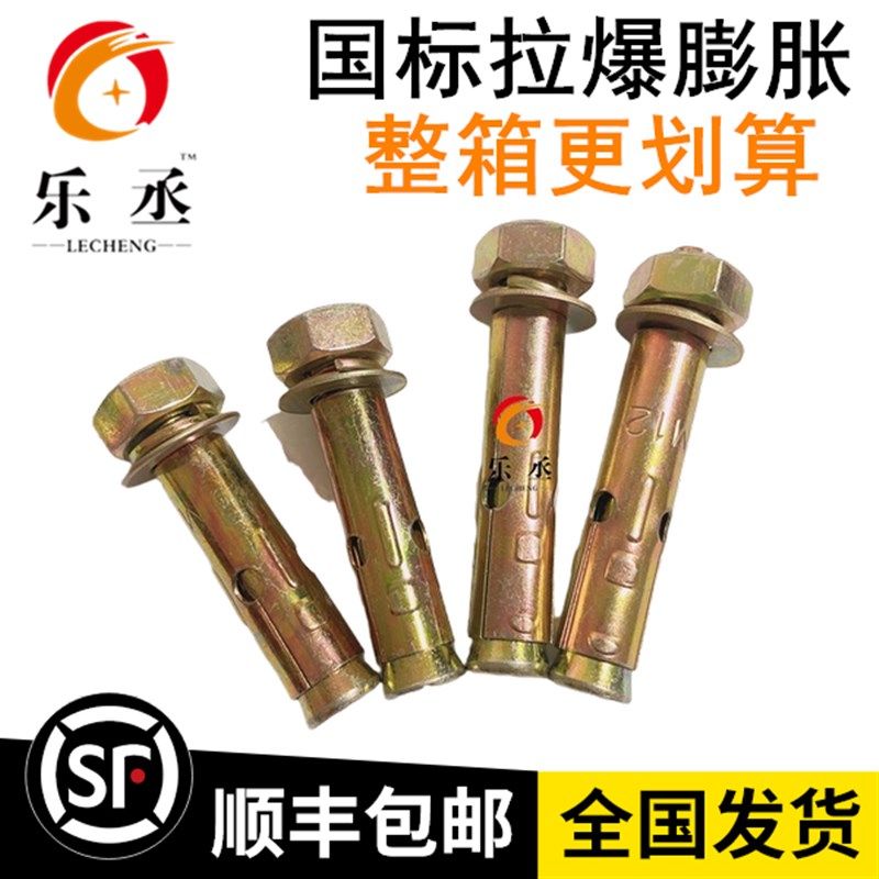 整箱国标彩锌膨胀螺丝小头拉爆带孔膨胀爆炸螺丝镀锌膨胀丝6,五金/工具,膨胀螺丝,淘宝优惠券,粉丝福利购,淘宝优惠卷