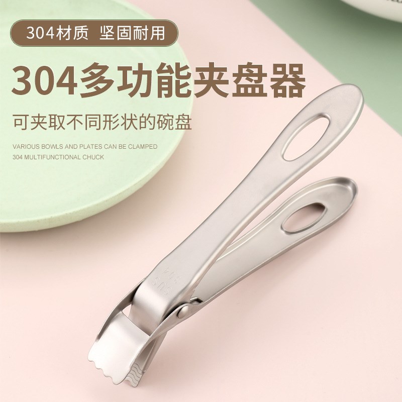 304不锈钢防烫夹取碗夹盘子厨房夹子商用夹碗器防烫碟夹碗夹盘夹