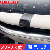 用于智己7导航新用专风口黏贴无线充出款