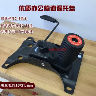 加厚钢板电脑椅底盘 办公椅逍遥托盘 椅职员转椅底座