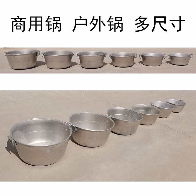 特大加厚商用饭店用吕蒸锅老式铸铝生熟铝锅牛羊肉汤锅大号煮肉锅