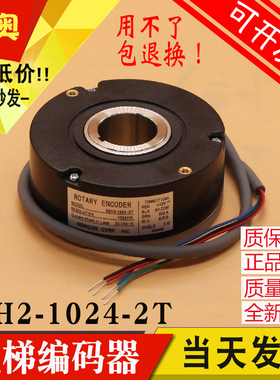 SBH2 SBH-1024-2T/30-050-16/15 内密控电梯编码器1024线电梯配件
