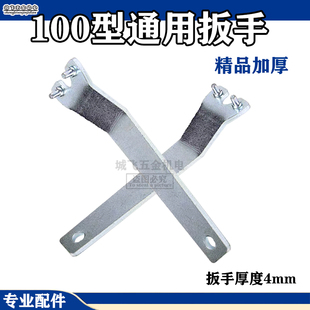 卸角磨机拆卸扳手抛角向磨光机扳手钢加厚扳手4mm角磨机配件