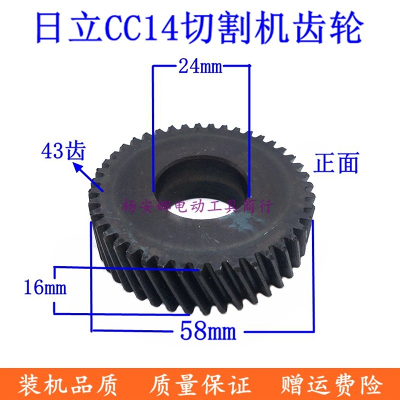 适日立CC14SA(355)14寸切割机CC14SA配件大齿轮斜齿轮主轴齿轮