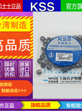 台湾凯士士KSS护线环 护线圈 橡胶圈GMQ-0705 GMCQ-0705  100个