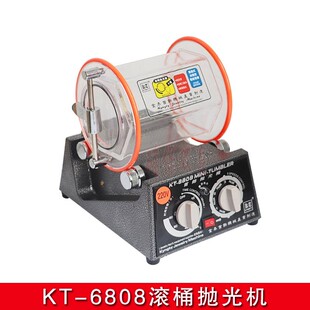 KT6808滚桶抛光机 金银铜首饰抛光机 小型滚筒研磨打金工具器材
