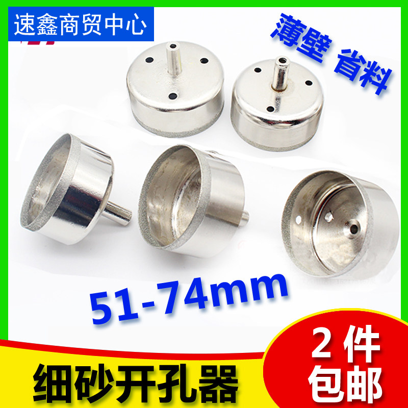 琥珀金刚石手镯钻头玻璃开孔器玛瑙玉石翡翠玉镯打孔钻头细砂包邮