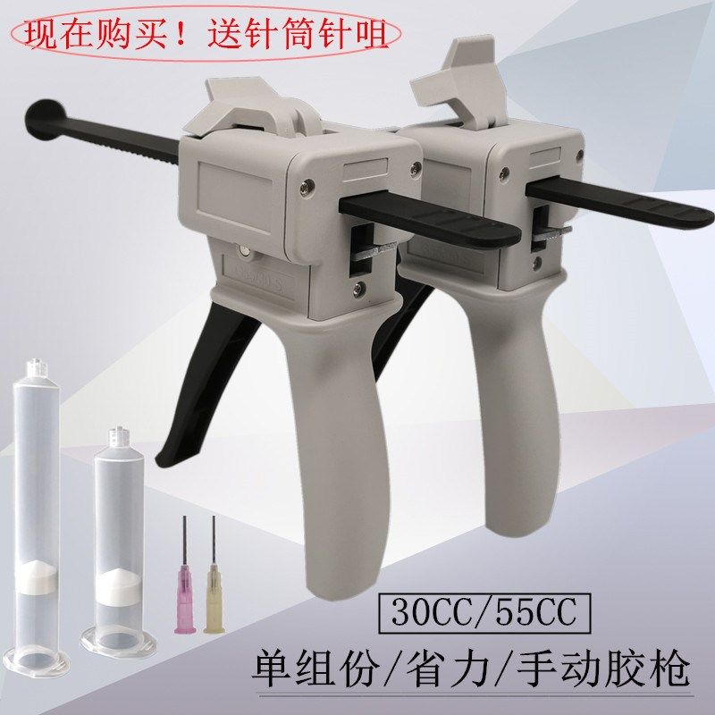 单组份手动胶枪30CC/55CC针筒玻璃硅胶枪省力UV单液点胶枪配针咀