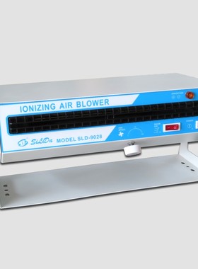 斯利达SLD-9028除静电卧式离子风机 静电消除器 悬挂高压离子风扇