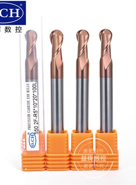 Q.CH奇创 钨钢涂层铣刀球刀加长HRC58度2F R0.5-R10mm75L100L150L