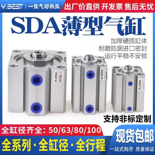 小型气动大推力薄型气缸SDA50/63/80/100*5X10X15X20X30X40X50X60
