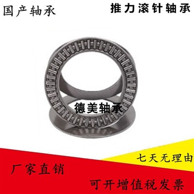 平面推力滚针轴承AXK3047 3552 4060 4565 5070+2AS垫片整套