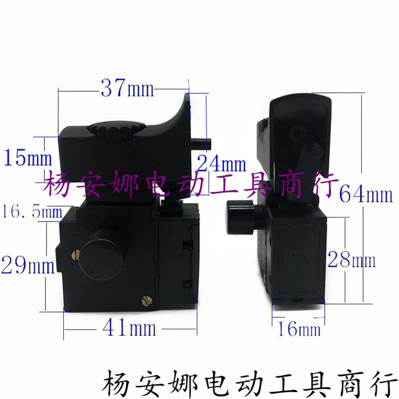 350开关GBM13RE手电钻调速开关GBM10RE/350RE/TBM1000配件