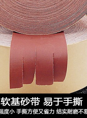 JB-5布基手撕打磨砂布卷砂纸砂带软布砂卷4寸木工金属抛光打磨