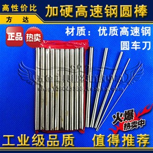 车刀冲针7.1 7.5 7.2 7.4 200mm 7.3 加硬超硬高速钢圆棒圆元