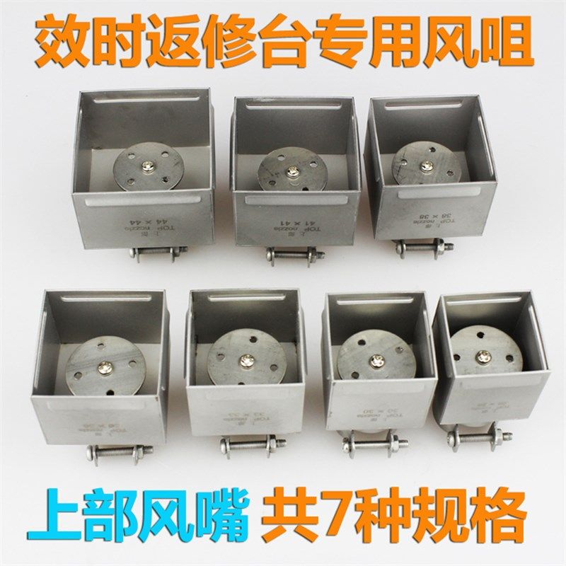 BGA返修台风咀 热风枪拆焊台维修风嘴工具配件上部方形44X44mm