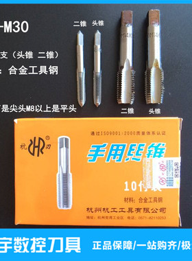 细牙手用丝锥 丝攻M16X1.5M18X1.5X1M20X1.5M22X1M24X1.5M27X2M30