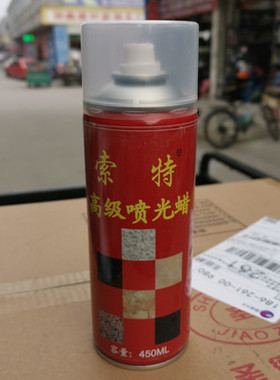 瓷砖翻新大理石划痕刮花修复喷蜡家用地砖打蜡石英石保养石材抛光
