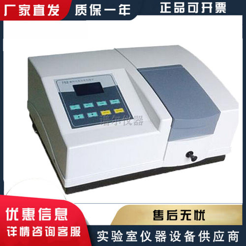 上海舜宇恒平752 754 756PC型台式数显紫外可见分光光度计光谱仪