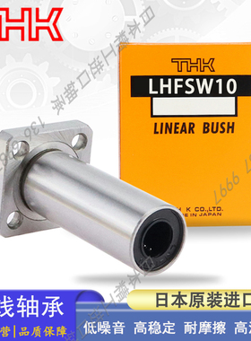 日本THK方法兰双衬标准型直线轴承 LHFSWM 6 8 10 12 16 20 25 30