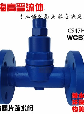 双金属片式蒸汽疏水阀CS47H-16C 蒸汽小排量CS17H螺纹式疏水器