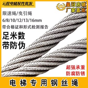 电梯专用钢丝绳6 8 10 12 13mm粗天津高盛曳引机限速器钢丝绳麻芯