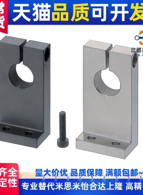SHKSA铝合金钢管支座固定底座光轴固定座导向轴支座开口L型
