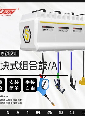 强生组合鼓JONA1时尚型模块式组合箱 三合一 四合一气鼓水鼓卷轴