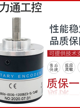 ZSP3806-003G-1200BZ3-5-24F编码器1 E 1500 1800 3600 5L 12-24C
