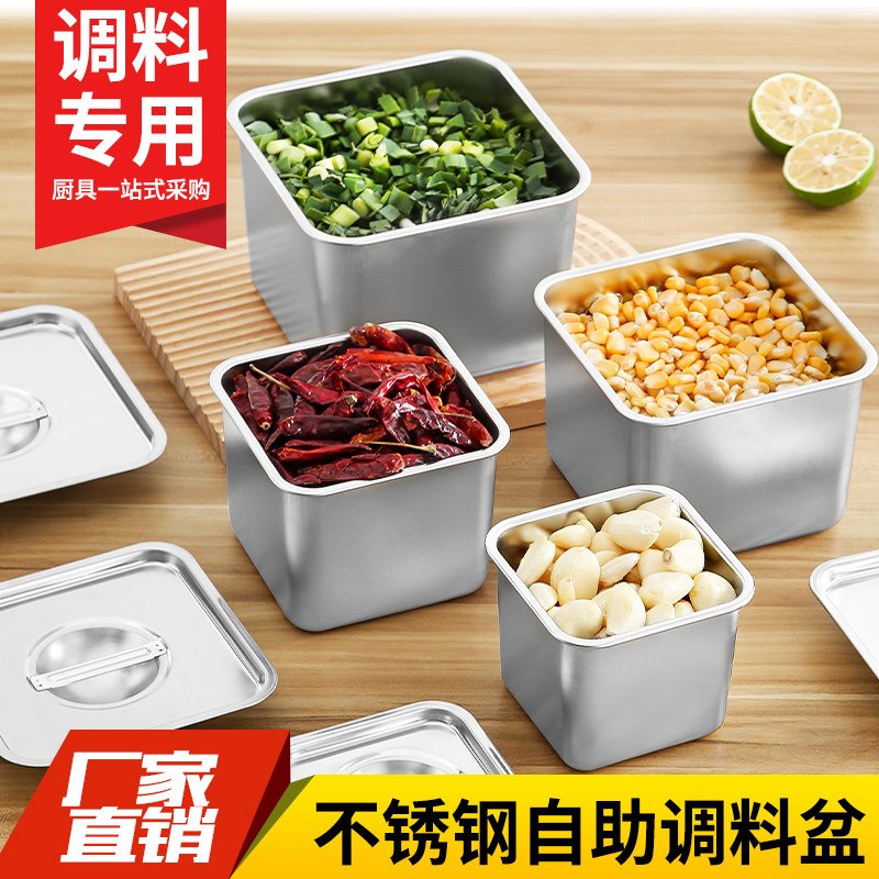 调料罐不锈钢酱料碗餐厅调料盒火锅店佐料盆台面自助餐商用调味缸