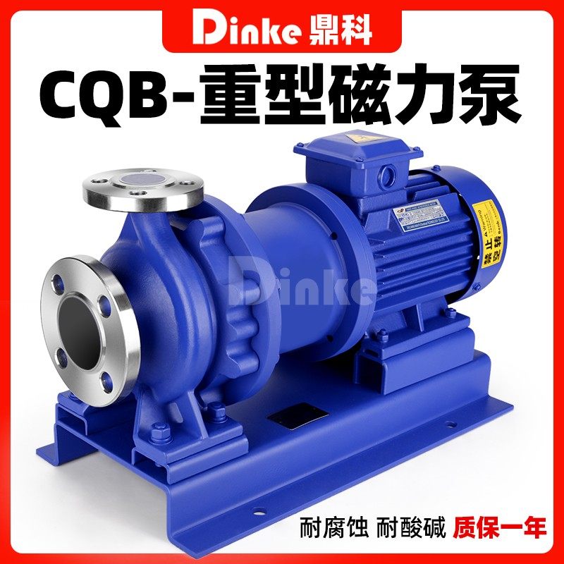 不锈钢磁力泵CQB高温重型化工水泵无泄露耐腐蚀酸碱304重载磁力泵