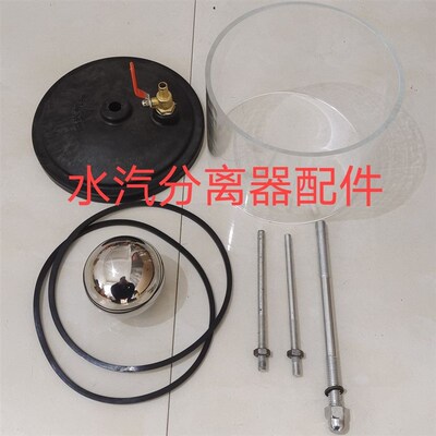 【水汽分离器配件】吸污车吸粪车水汽罩 透明玻璃罩 防溢阀配件