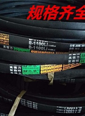 橡胶 三角带 皮带 B4750 B4800 B4850 B4900 B4950 B5000工业皮带