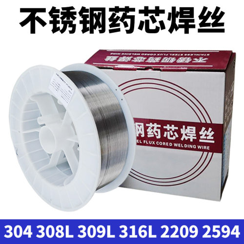 国标E2209双相钢药芯焊丝2594 E304 ER308L 309L E316L不锈钢焊丝