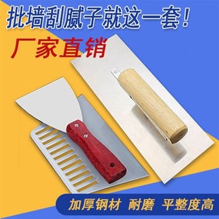 德国进口不锈钢抹子抹泥刀刮腻子油灰刀水泥收光刮灰刀抹刀批灰刀