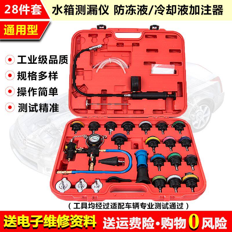 通用汽车真空式水箱测漏仪打压力表冷却防冻液加注器检测更换工具