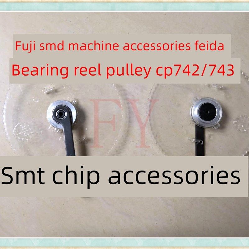 富士贴片机飞达带轴承卷带轮CP742/743 XP142/CP612MM飞达卷带轮
