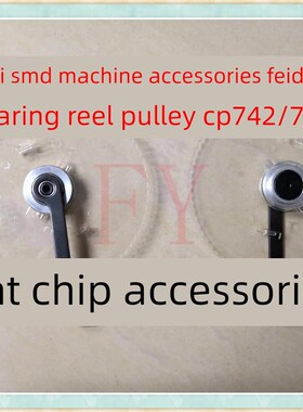 富士贴片机飞达带轴承卷带轮CP742/743 XP142/CP612MM飞达卷带轮