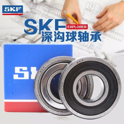 进口SKF轴承6008 6009 6010 6011 6012 6013 6014 6015ZZ 2Z 2RSH