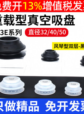 SMC型重载工业负压真空吸盘气动硅胶丁晴风琴ZP3E-32/4050UMS/BMN