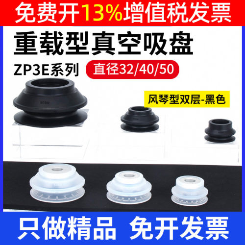 SMC型重载工业负压真空吸盘气动硅胶丁晴风琴ZP3E-32/4050UMS/BMN