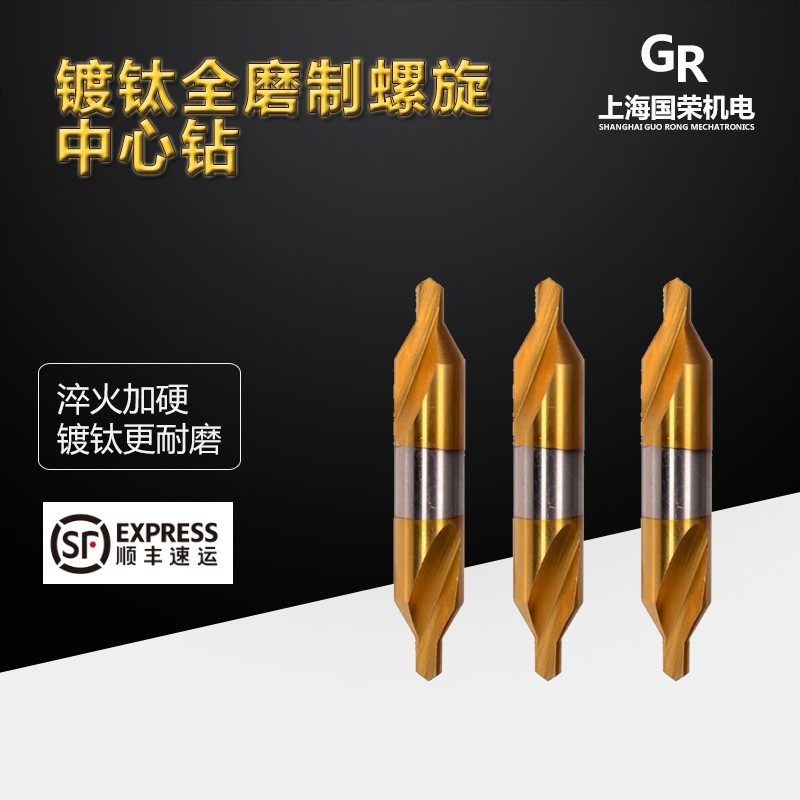 品质高速钢镀钛中心钻头A1 A2 A3 A3.15 A3 A4 A5 A6 B2 B3 B4 B5