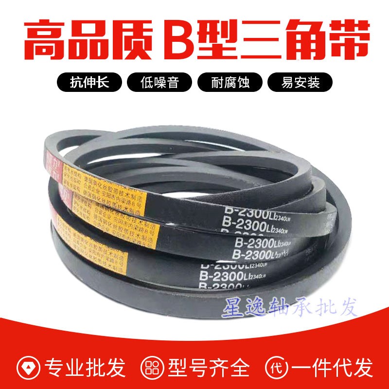 工业三角皮带A型 B型 C型 Z型 O型 D型 耐磨 钢化丝三角带传动带