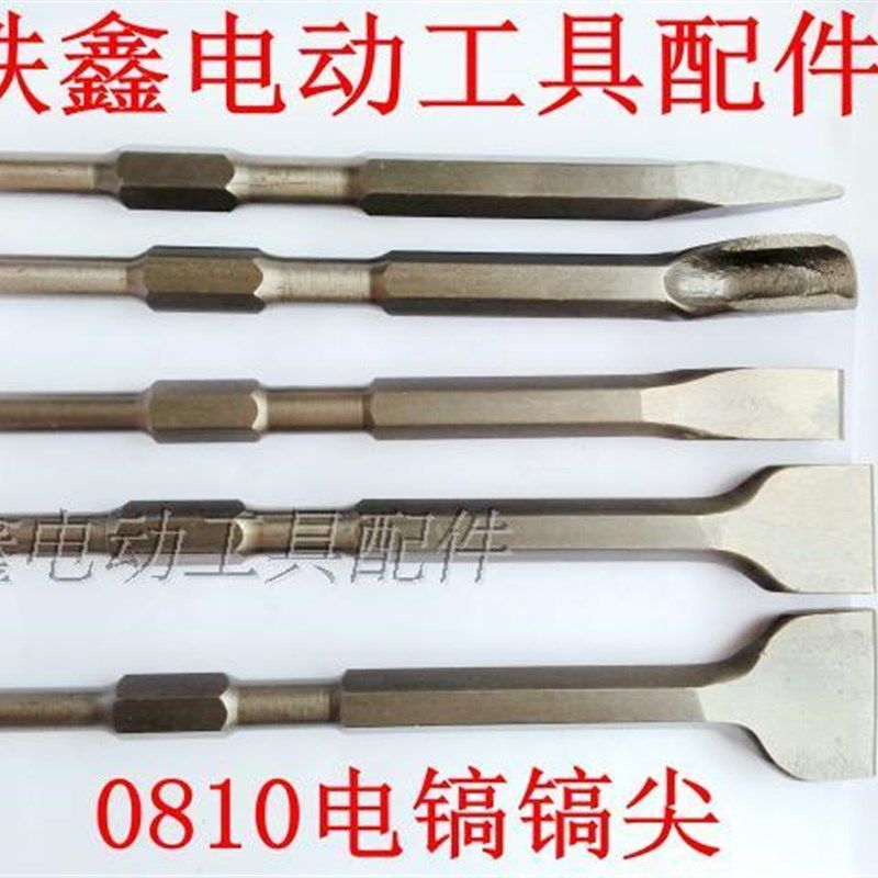 铁鑫电动工具配件 0810电镐配件 钻头 电镐镐尖 加宽扁凿 尖凿,工业油品/胶粘/化学/实验室用品,马弗炉/电阻炉/实验炉,淘宝优惠券,粉丝福利购,淘宝优惠卷