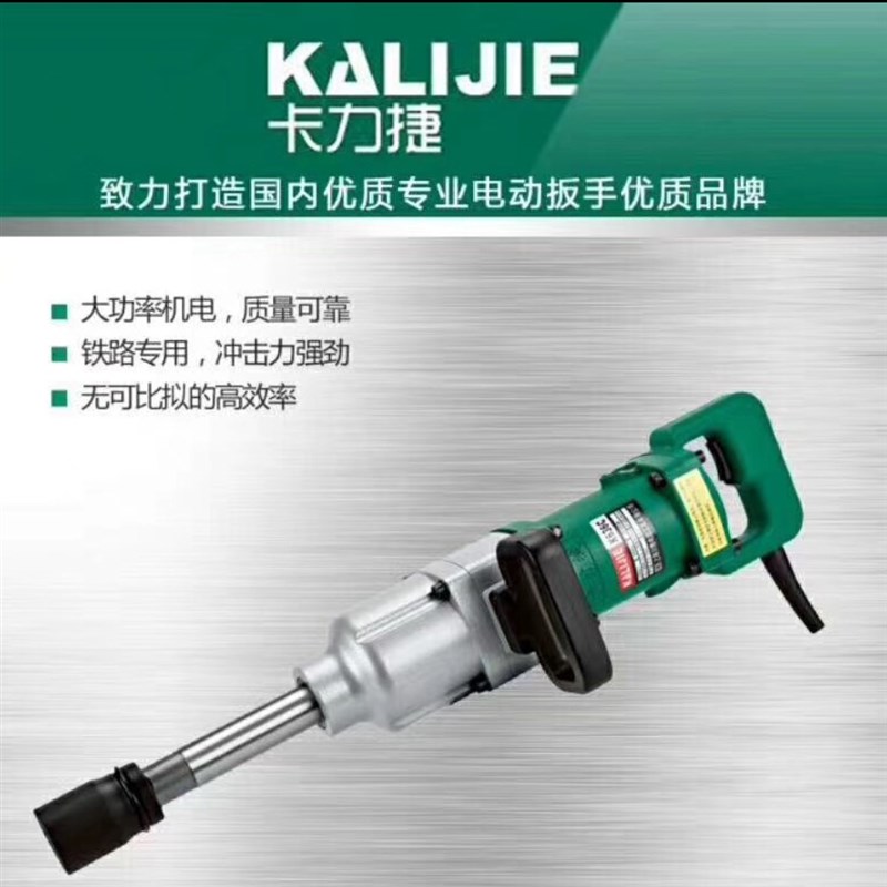 卡力捷锋利扳手机修电动冲击636C大扭力220V电风炮轮胎汽修套筒