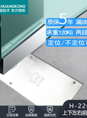 正品皇冠地弹簧H-220B承重120KG金属门无框玻璃门木门不定位通用