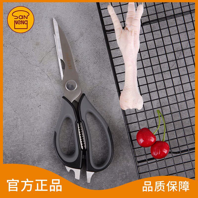三能屋诺 高级厨房剪刀 多用剪 多功能剪刀 SN4721鸡骨剪 多用剪