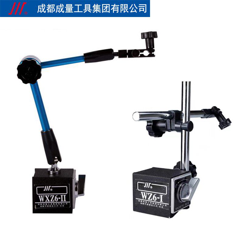 成量万向磁性表座 磁性 微调 指示表 磁力表架百千分表支架WXZ6